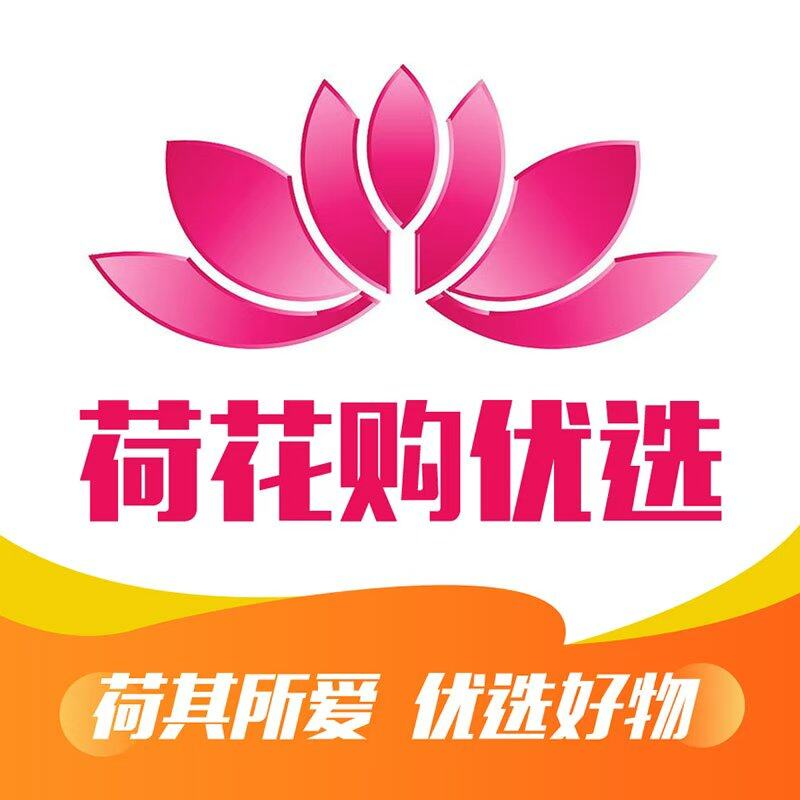 荷花购优选