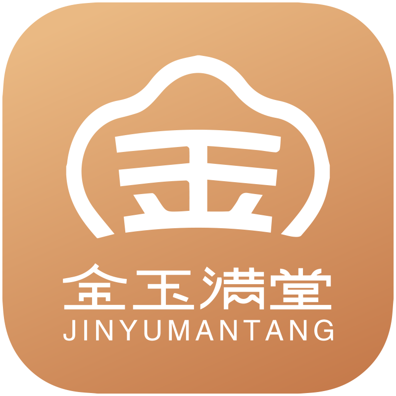 金玉满堂