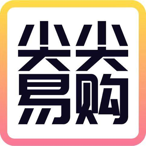 尖尖易购