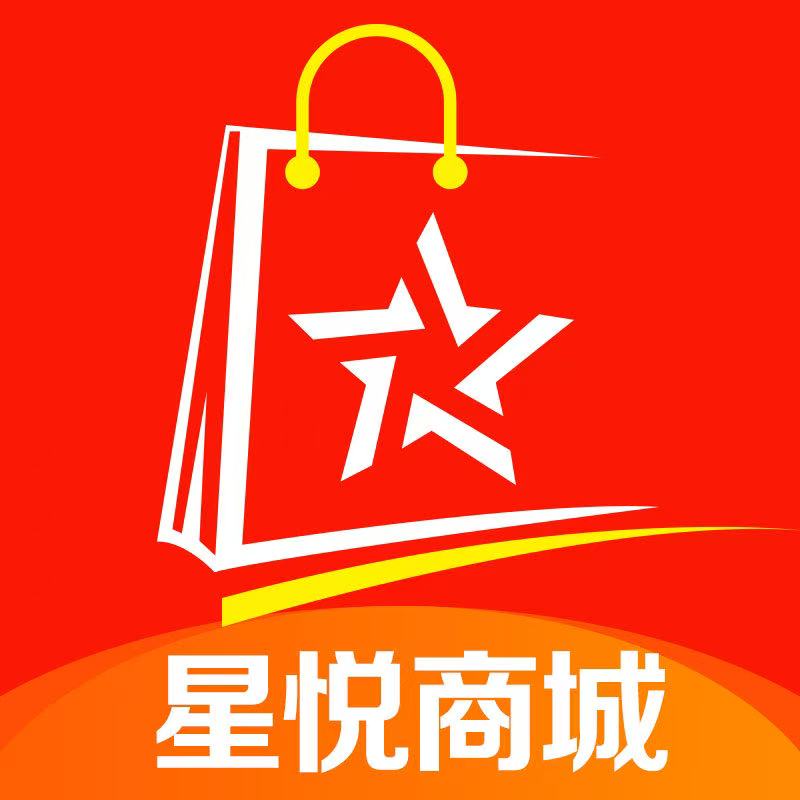 星悦商城