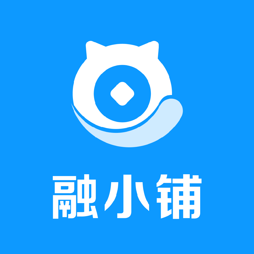 融小铺