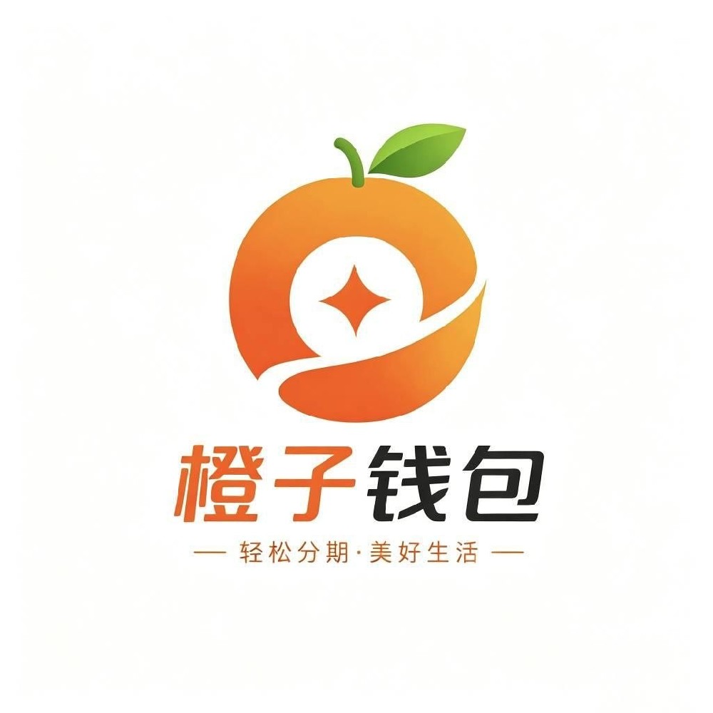 橙子钱包