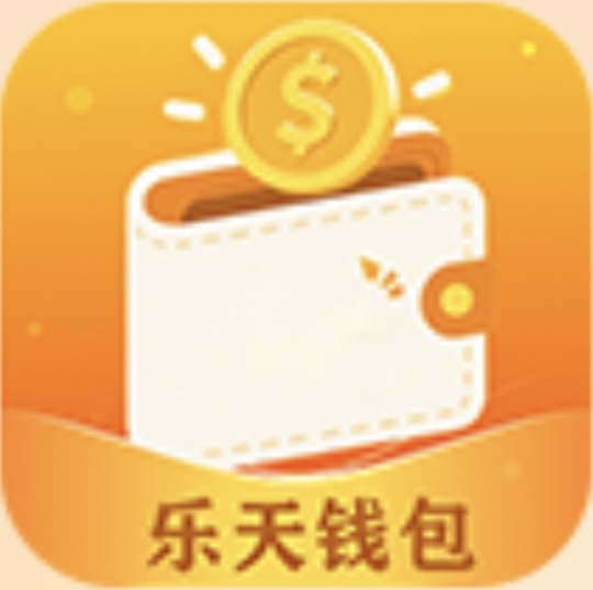乐天钱包